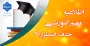شرایط و فرصت حذف اضطراری صرفا یک درس نظری در نیمسال 042