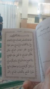 برگزاری مراسم پرفیض دعای عرفه در دانشکده ملی مهارت ولی عصر(عج) 2