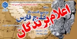 نتایج مسابقه 