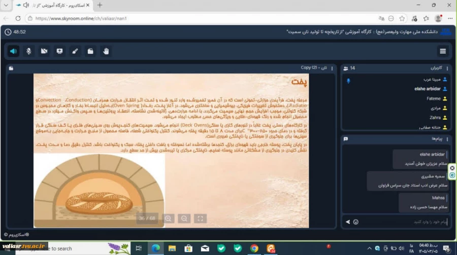 برگزاری کارگاه آموزشی "از تاریخچه تا تولید نان سمیت" در دانشکده  ولی عصر(عج) 3