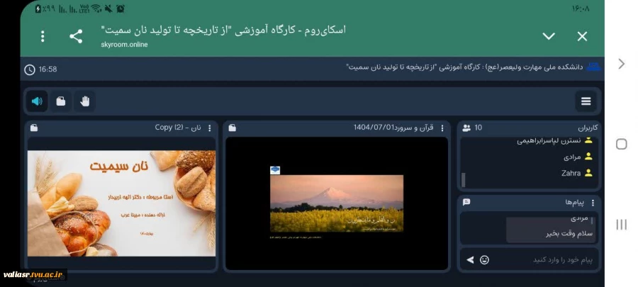 برگزاری کارگاه آموزشی "از تاریخچه تا تولید نان سمیت" در دانشکده  ولی عصر(عج) 7