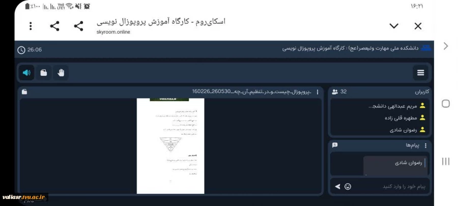برگزاری کارگاه آموزشی «اصول و فنون نگارش پروپوزال‌های پژوهشی» در دانشکده ملی مهارت ولی عصر(عج) 2