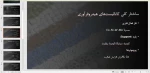 وبینار 