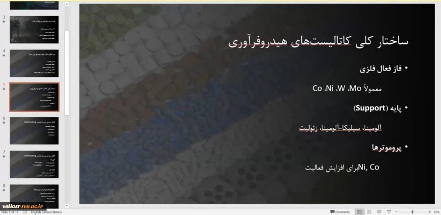 وبینار "ساخت کاتالیست فرایند های هیدروتریتینگ و هیدروکراکینگ"در دانشکده ولی عصر(عج) برگزار شد 2