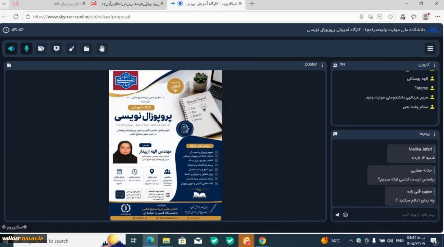 برگزاری کارگاه آموزشی «اصول و فنون نگارش پروپوزال‌های پژوهشی» در دانشکده ملی مهارت ولی عصر(عج) 4
