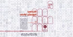 برگزاری وبینار