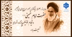سالروز رحلت بنیانگذار جمهوری اسلامی ایران، حضرت امام خمینی (ره) و قیام خونین پانزده خرداد  تسلیت باد. 2