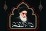 یام تسلیت سرپرست دانشگاه ملی مهارت واحد استانی تهران به مناسبت سالگرد رحلت امام خمینی (ره) و قیام خونین 15 خرداد 2