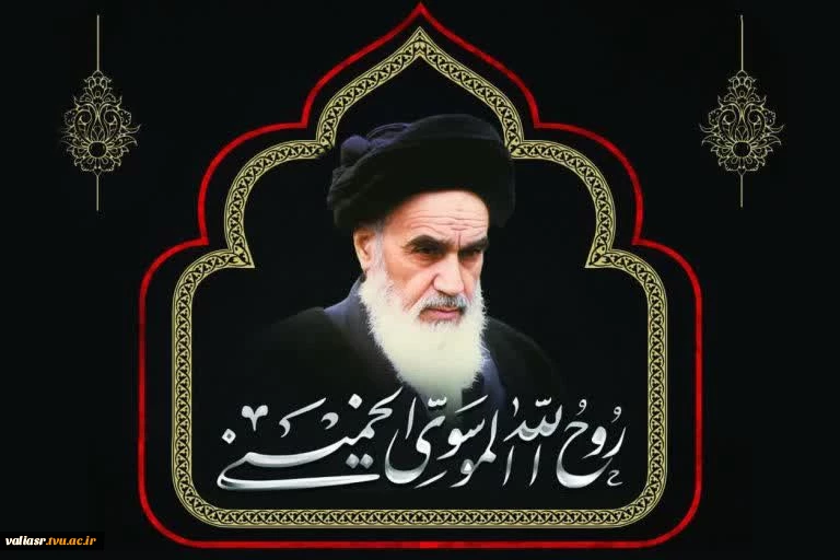 یام تسلیت سرپرست دانشگاه ملی مهارت واحد استانی تهران به مناسبت سالگرد رحلت امام خمینی (ره) و قیام خونین 15 خرداد 2