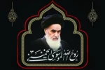 یام تسلیت سرپرست دانشگاه ملی مهارت واحد استانی تهران به مناسبت سالگرد رحلت امام خمینی (ره) و قیام خونین 15 خرداد 2
