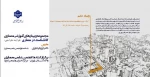 برگزاری وبینار 