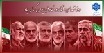 روز شهدای اقتدار و اتحاد ملی ایران گرامی باد. 2