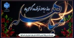 روز مباهله فرخنده و گرامی باد 2