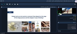 وبینار آموزشی "ابزارهای طراحی" از مجموعه وبینارهای آموزشی معماری در دانشکده ملی مهارت ولی عصر(عج) برگزار شد 5