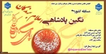 نتیجه مسابقه 