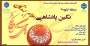 نتیجه مسابقه "نگین پادشاهی"