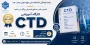 برگزاری کارگاه آموزشی "CTD "