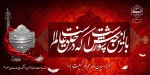 لبیک یا حسین 2