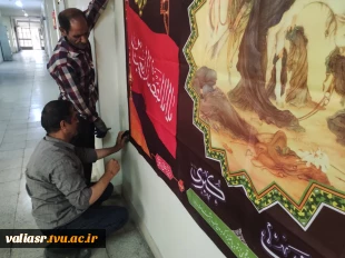 آئین سیاهپوشی استقبال از ماه محرم در دانشکده ملی مهارت ولی عصر(عج) برگزار شد. 5