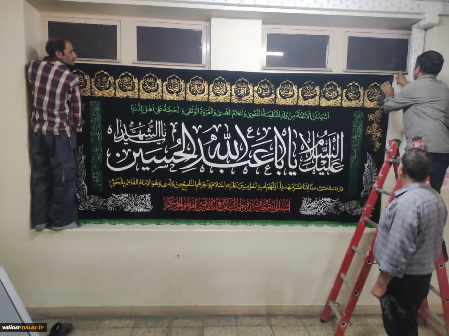 آئین سیاهپوشی استقبال از ماه محرم در دانشکده ملی مهارت ولی عصر(عج) برگزار شد. 9