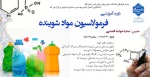 دوره آموزشی 