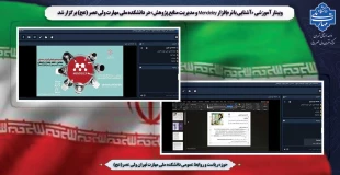 وبینار آموزشی «آشنایی با نرم‌افزار Mendeley و مدیریت منابع پژوهش» در دانشکده ملی مهارت ولی عصر (عج) برگزار شد. 2