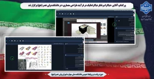 ورکشاپ آنلاین «دیاگرام و تفکر دیاگراماتیک در فرآیند طراحی معماری» در دانشکده ولی عصر (عج) برگزار شد. 2