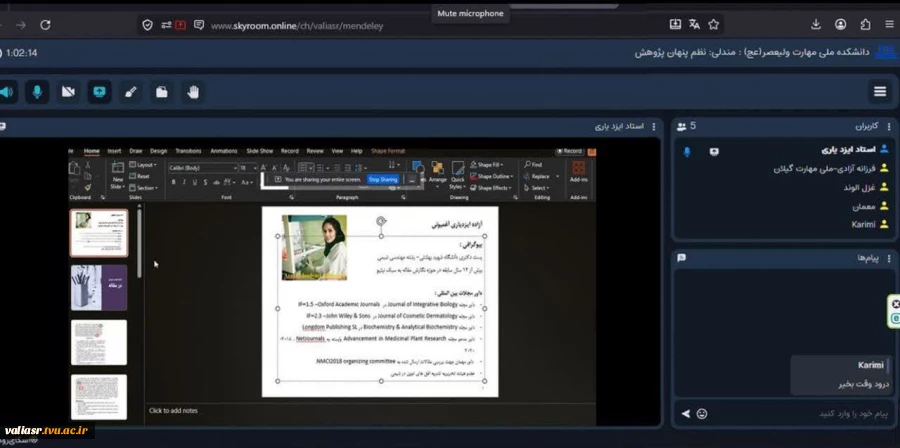کارگاه  آموزشی "  CTD " ویژه دانشجویان رشته صنایع شیمیایی در دانشکده ولی عصر(عج) برگزار شد. 2
