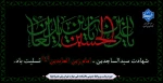 شهادت سیدالساجدین، امام زین العابدین (ع) تسلیت باد. 2