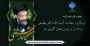 هفته قوه قضائیه و سالروز شهادت آیت الله دکتر بهشتی و 72 تن از یاران ایشان گرامی باد