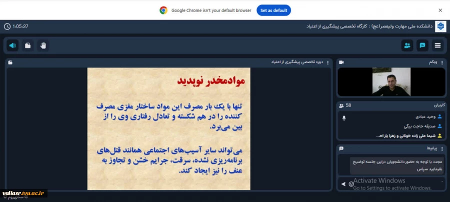کارگاه تخصصی "پیشگیری از اعتیاد"(جلسه دوم) در دانشکده ملی مهارت ولی عصر (عج) برگزار شد. 3