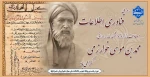 روز ملی فناوری اطلاعات، مصادف با زادروز دانشمند نامدار ایرانی، محمد بن موسی خوارزمی گرامی باد 2