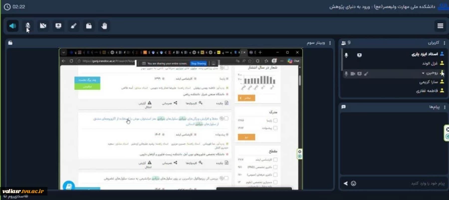 وبینار آموزشی «ورود به دنیای پژوهش؛ آشنایی با آکادمیک رایتینگ» در دانشکده ملی مهارت ولی عصر (عج) برگزار شد. 2