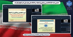 نخستین جلسه کارگاه تخصصی "پیشگیری از اعتیاد" در دانشکده ملی مهارت ولی عصر (عج) برگزار شد. 2