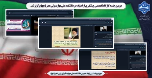 دومین جلسه کارگاه تخصصی "پیشگیری از اعتیاد" در دانشکده ملی مهارت ولی عصر (عج) برگزار شد. 2