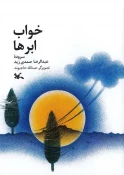 کتب تالیفی اساتید دانشکده ملی مهارت ولی عصر(عج) 4