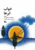 کتب تالیفی اساتید دانشکده ملی مهارت ولی عصر(عج) 4
