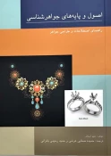کتب تالیفی اساتید دانشکده ملی مهارت ولی عصر(عج) 5
