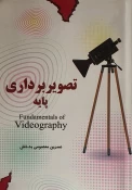 کتب تالیفی اساتید دانشکده ملی مهارت ولی عصر(عج) 9