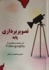 کتب تالیفی اساتید دانشکده ملی مهارت ولی عصر(عج) 9