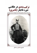 کتب تالیفی اساتید دانشکده ملی مهارت ولی عصر(عج) 10
