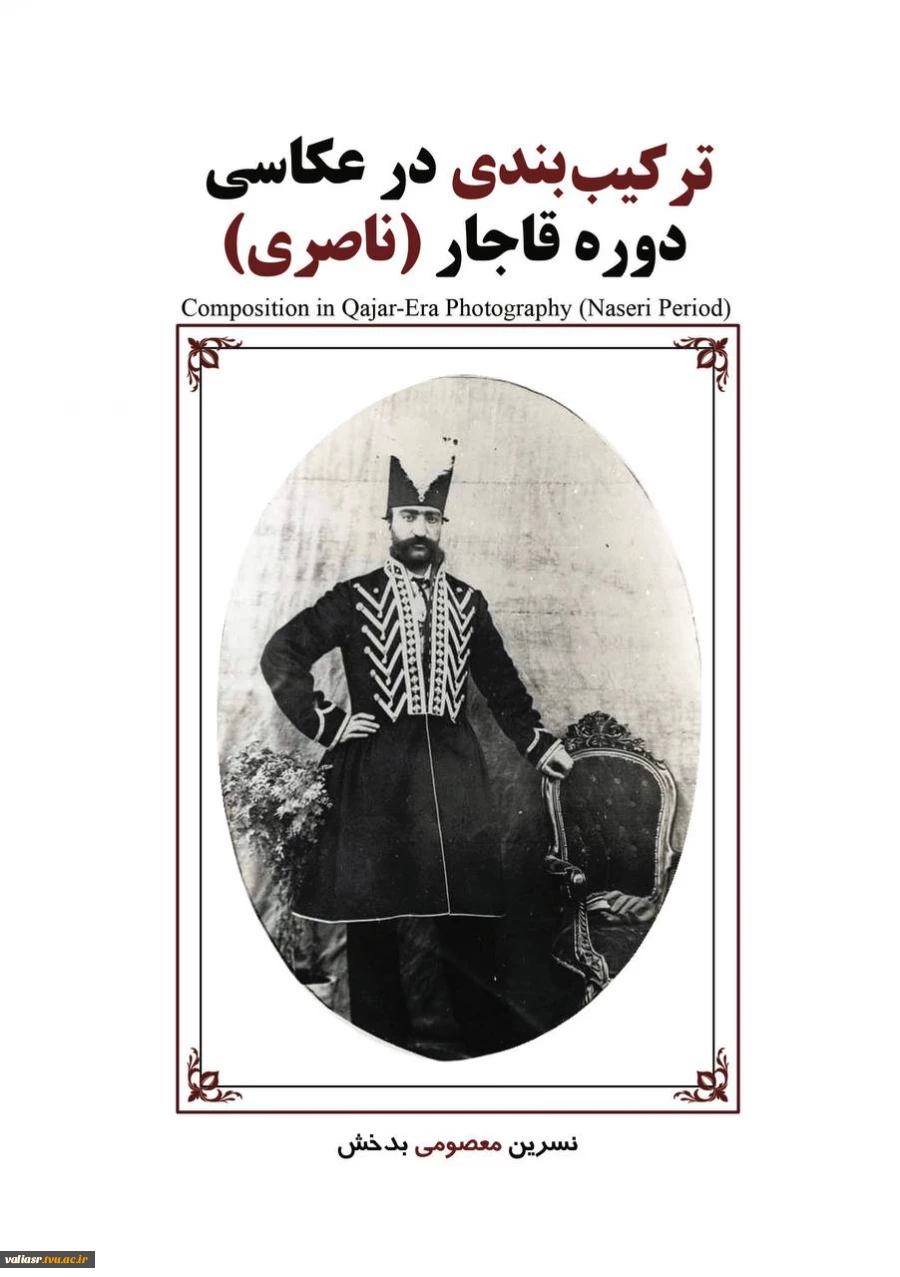 کتب تالیفی اساتید دانشکده ملی مهارت ولی عصر(عج) 10