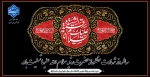 سالروز شهادت مظلومانه حضرت رقیه سلام الله علیها تسلیت باد. 2