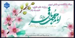میلاد شکافنده ی دانش نبوی و وارث علم علوی، خجسته باد 2