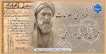 روز ملی فناوری اطلاعات، مصادف با زادروز دانشمند نامدار ایرانی، محمد بن موسی خوارزمی گرامی باد 2