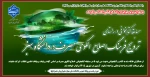 مسابقه کتابخوانی در راستای ترویج فرهنگ اصلاح الگوی مصرف در دانشگاه سبز 2