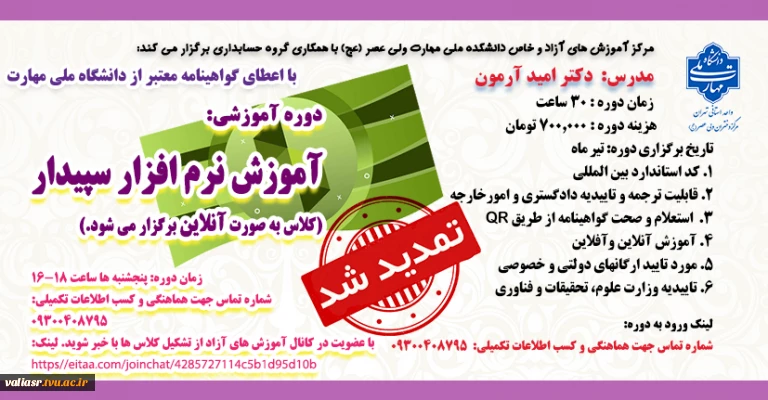 دوره آموزشی