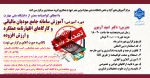 دوره 