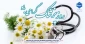 روز پزشک گرامی باد.
