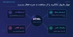 طراحی نرم افزار شبیه‌ساز هوش ارگانوئیدی توسط دانشجوی دانشکده ملی مهارت ولی عصر (عج) 5